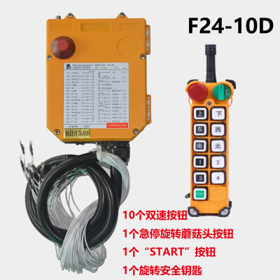 F21-E1电动葫芦遥控器 工业无线遥控器 起重机遥控器 吸盘遥控器