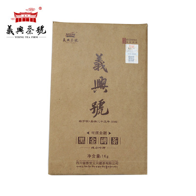 雅安藏茶源头厂家直供黑茶 古道金藏黑金砖茶1kg 贴牌代工oem