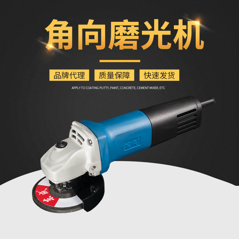 东成电动工具 角磨机S1M-FF13-100手持砂轮机抛光除锈角向磨光机