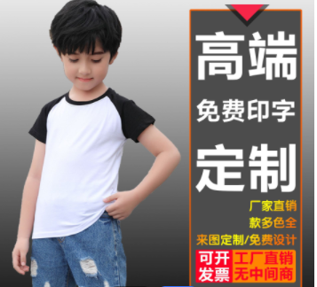 儿童插肩T恤定制培训机构衣服竹纤维圆领学生班服广告衫来图印字