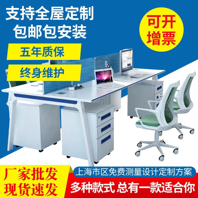 上海办公家具厂家现代办公室办公桌办公桌四人位职员办公桌椅组合