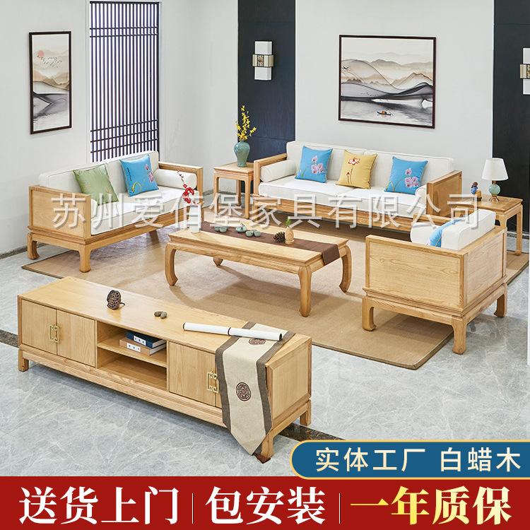 新中式沙发 实木家具现代客厅简约白蜡木布艺禅意沙发 布艺沙发