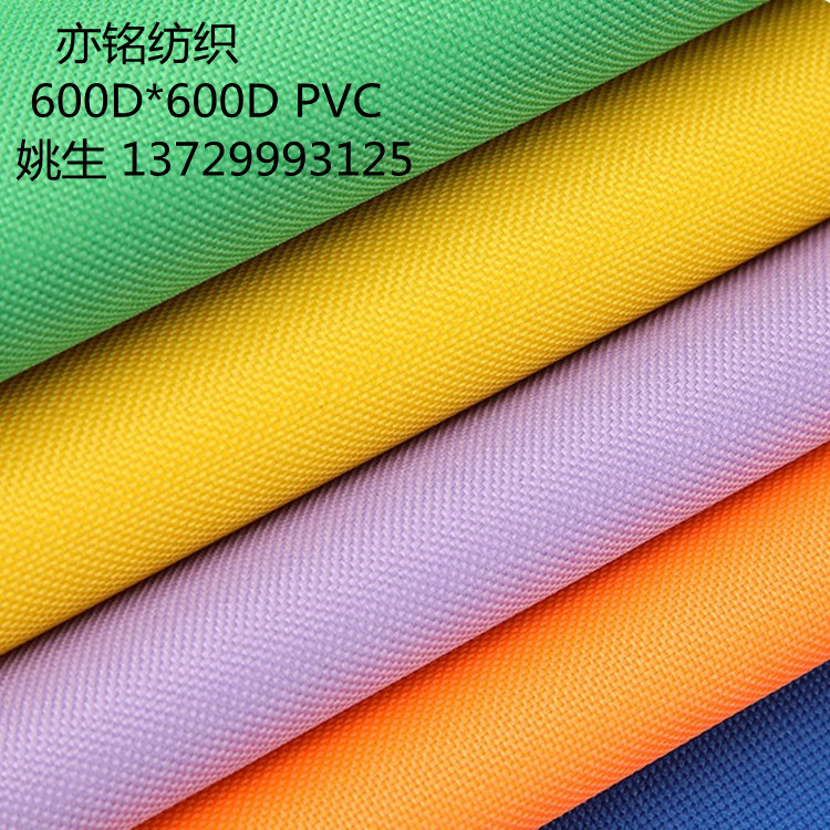 现货供应600D*600D PVC新欧标涤纶牛津布耐磨抗拉手袋箱包面料