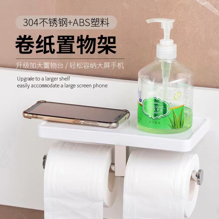 浴室置物架304不锈钢卫生间双纸巾架卷纸架 手机托盘 厨卫厕纸架