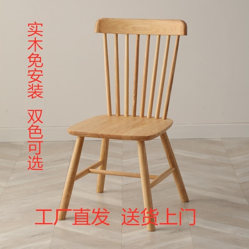 温莎椅橡胶木温莎椅北欧实木餐椅休闲咖啡厅靠背家用餐厅椅子现代
