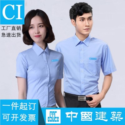 中建工作服现货蓝白色中建衬衫中国建筑CI系统工装蓝色衬衣定标志