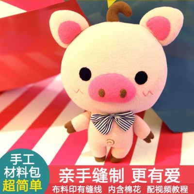 【厂家批发】原创热卖手工布艺玩偶 DIY毛绒创意玩具小猪材料包