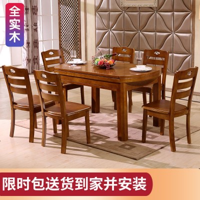 实木餐桌椅组合伸缩折叠餐桌现代中式全橡木圆形餐厅桌椅饭桌圆桌