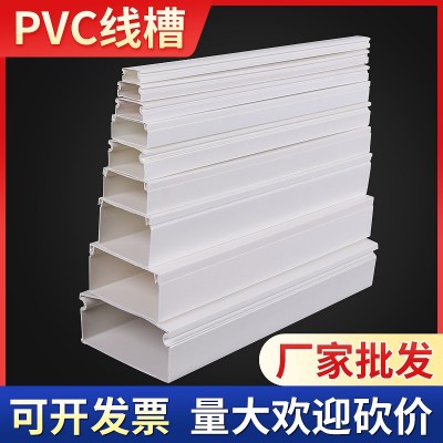 pvc线槽 明装PVC方形电线槽走线槽配线槽 20家装PVC线槽板批发