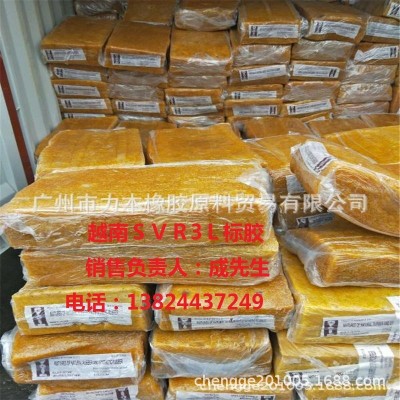 广州力本橡胶原料公司专业批发零售越南产大金杯3L天然橡胶 标胶