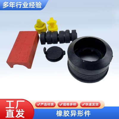 生产橡胶杂件 橡胶减震弹簧 橡胶包铁件 橡胶盲孔塞 异形橡胶制品