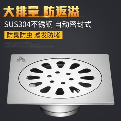 SUS304不锈钢水封地漏 防臭防虫 地漏不锈钢 厂家直销大排水