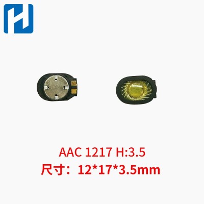 AAC 1217防水喇叭 高音喇叭 低音喇叭USB音箱喇叭厂家供应
