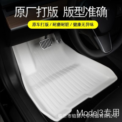 适用于特斯拉Model 3/Y专车专用白色TPE材质单层/双层汽车脚垫