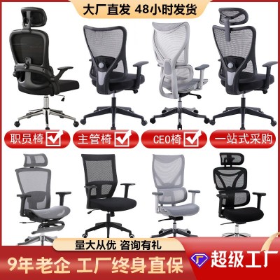 虾皮智能办公椅书房电脑椅人体工学椅子老板电竞椅久坐职员 会议椅