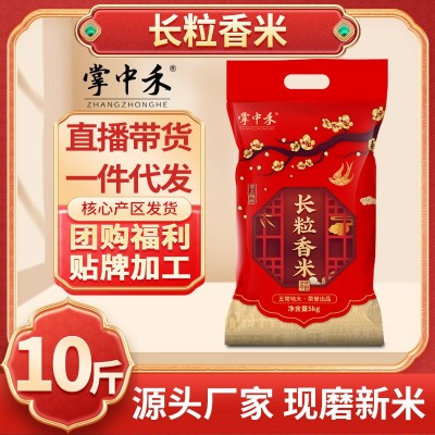 新米黑龙江东北大米5kg长粒香米粳米10斤20斤50斤粮油农产品