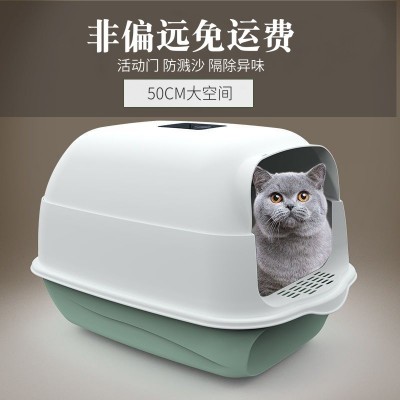 一件包邮猫砂盆全封闭式猫厕所 防飞溅防臭翻盖式猫砂盆宠物清洁